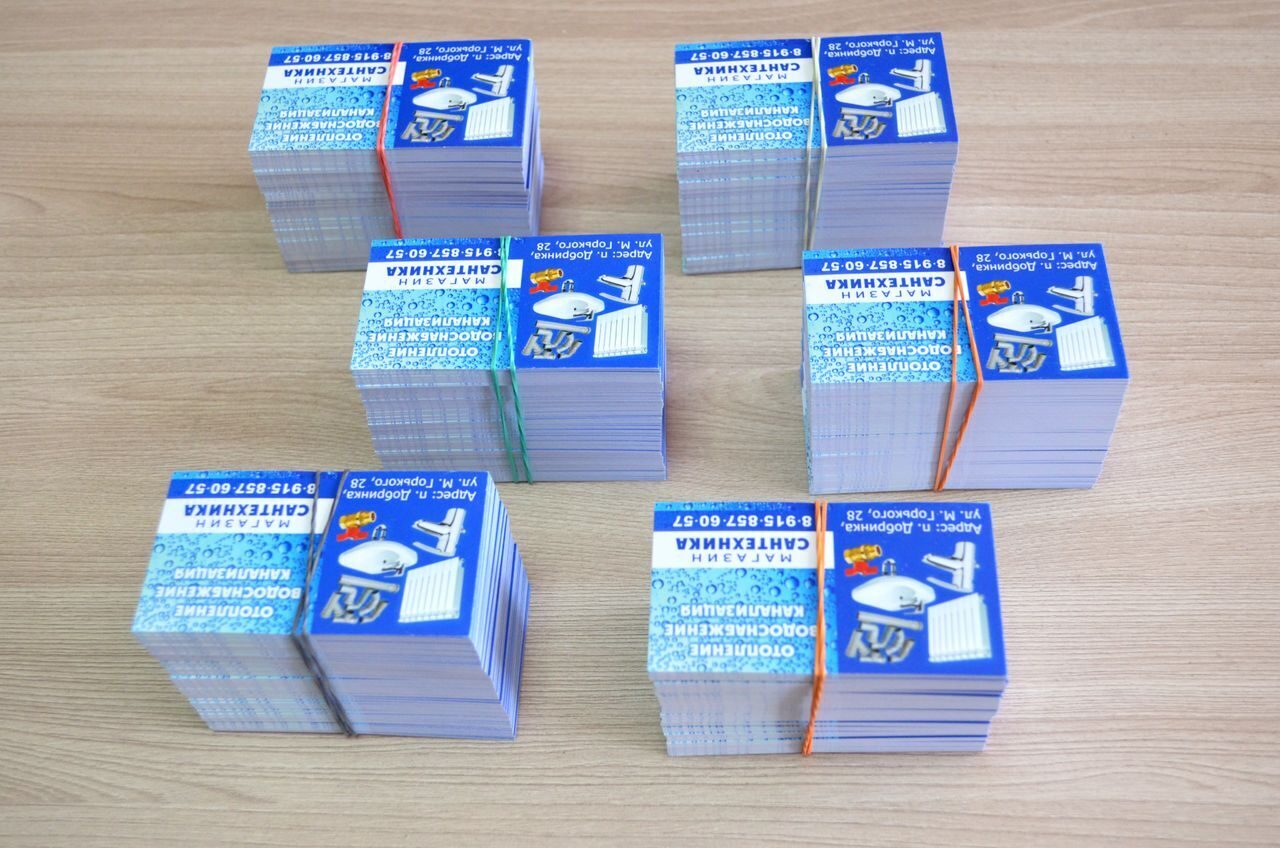 1000 визиток. Визитки 1000 шт. Визитки 1000 штук печать. Упаковка 1000 визиток. Визитки цветные 4+0 - 100 штук.